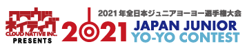 2021年全日本ジュニアヨーヨー選手権大会